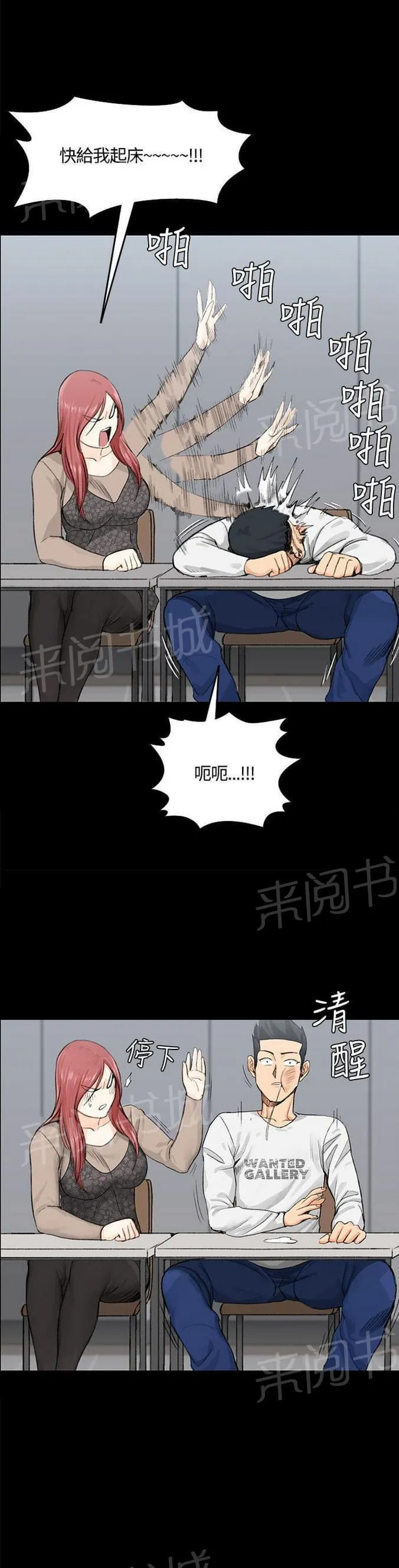 推荐漫画学姐漫画,第14话5图