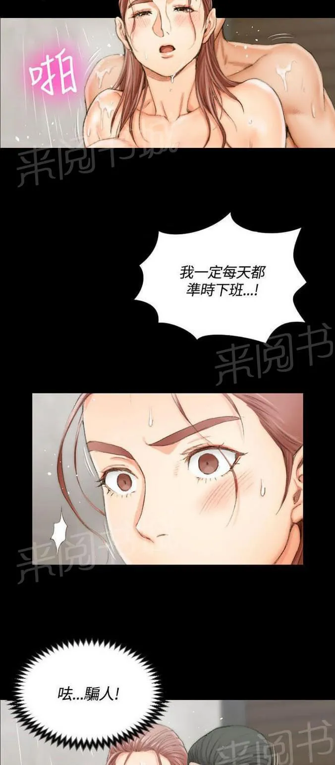 学姐漫画推荐漫画,第35话9图