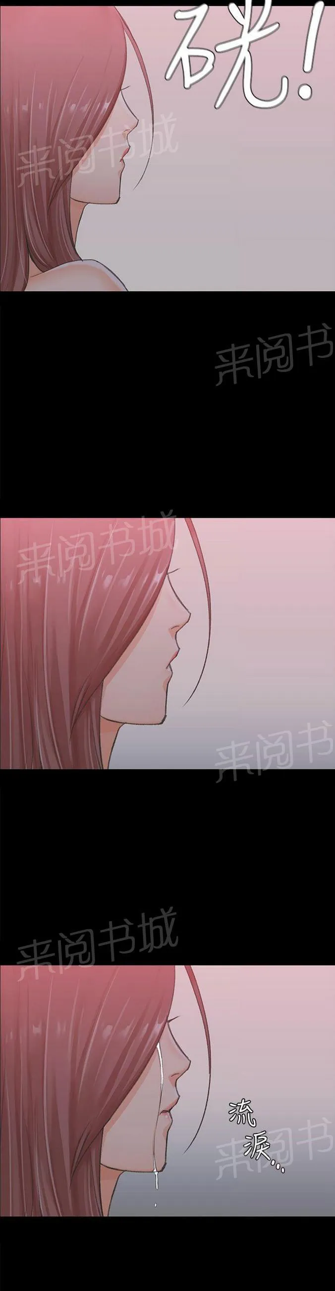 授课学姐漫画漫画,第19话2图