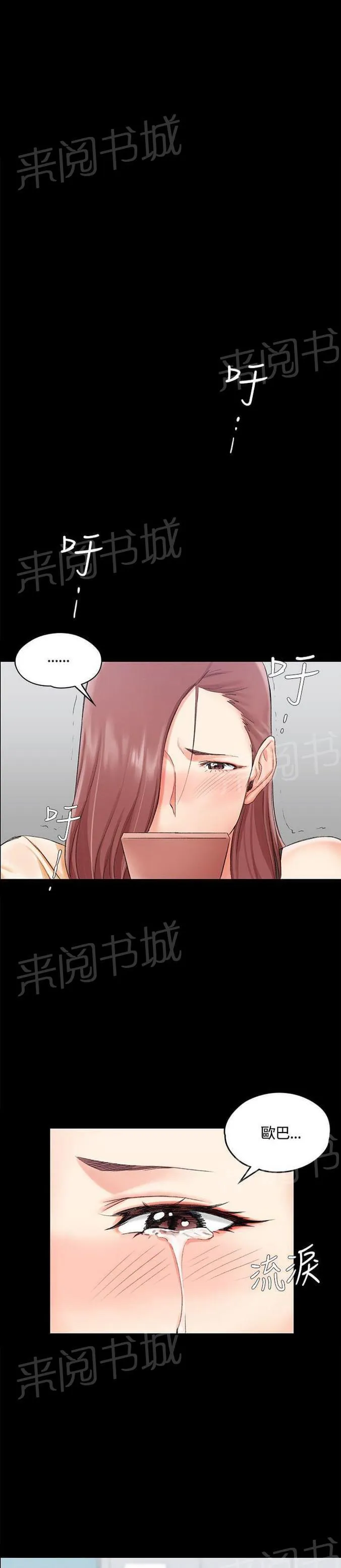 授课学姐漫画漫画,第23话8图