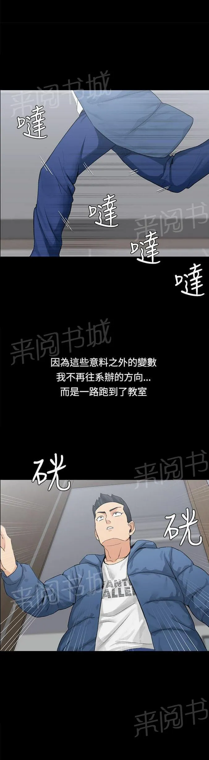 授课学姐漫画漫画,第13话6图
