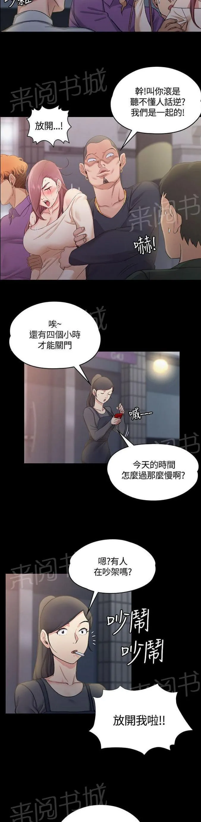 授课学姐漫画漫画,第27话14图