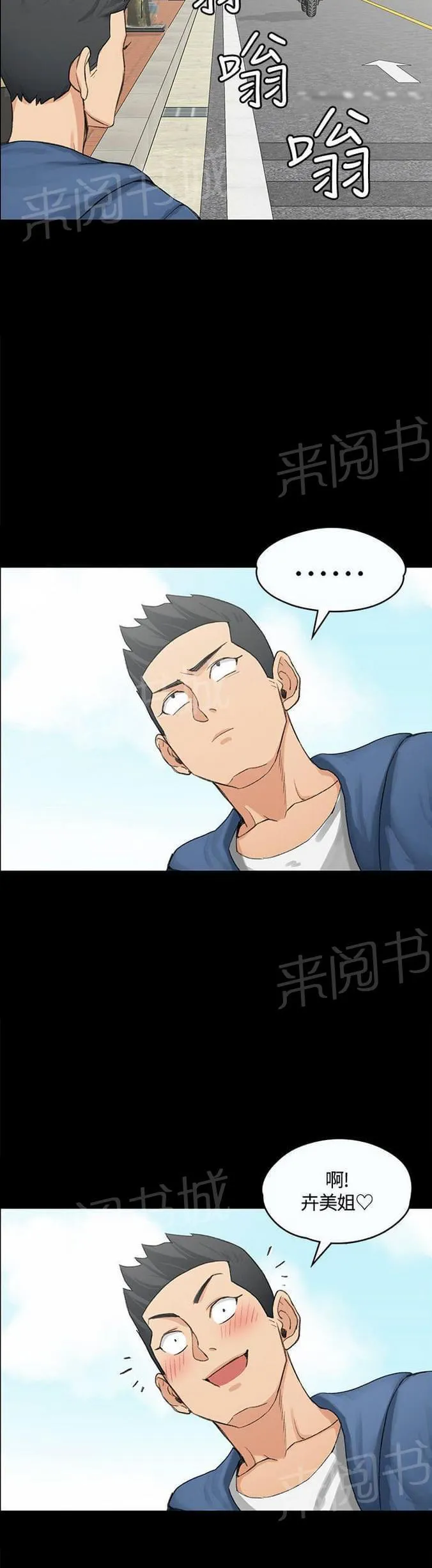 授课学姐漫画漫画,第13话5图