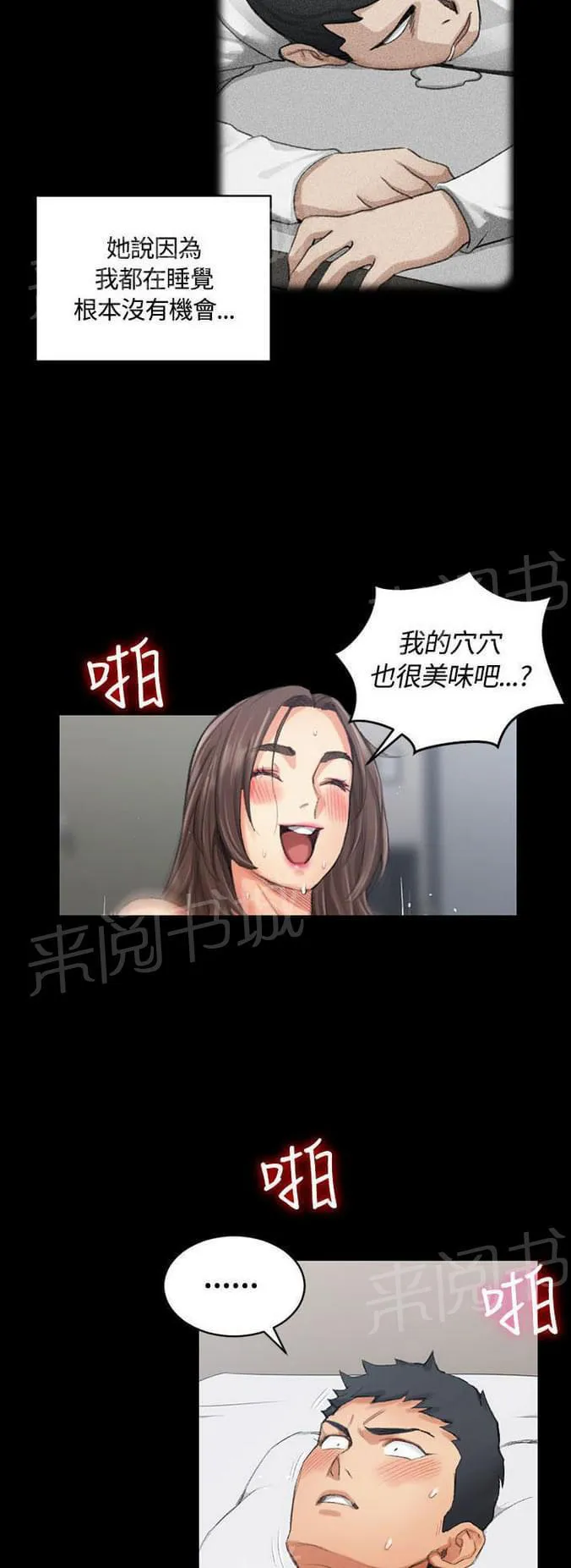 授课学姐漫画全集在线阅读漫画,第37话9图