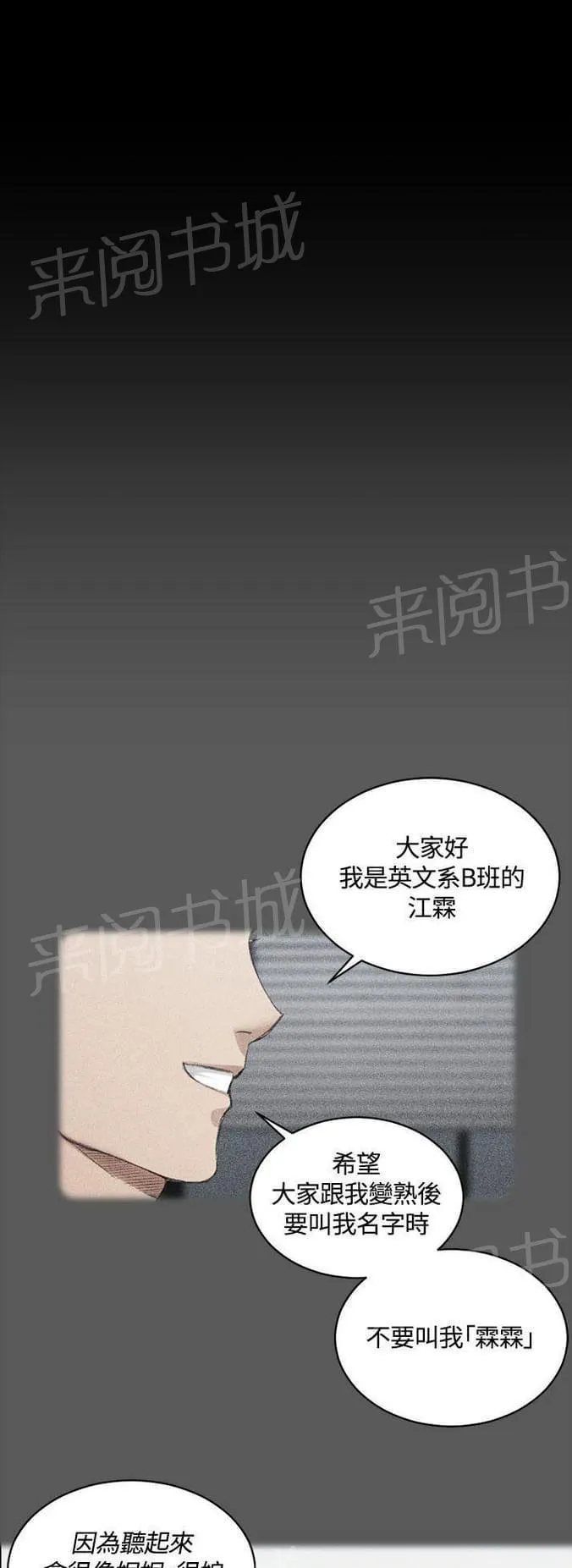 授课学姐漫画全集在线阅读漫画,第37话4图