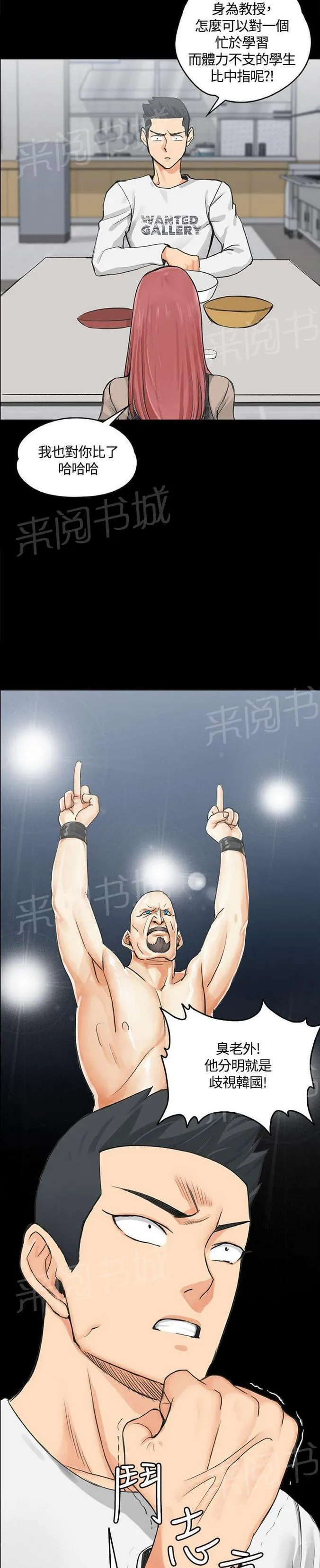 推荐漫画学姐漫画,第14话11图