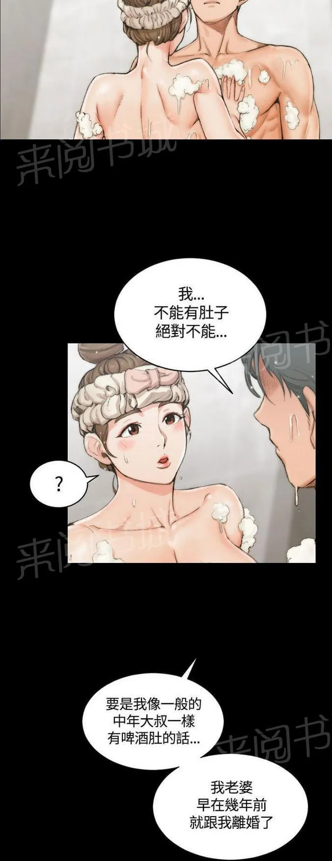 学院学姐漫画漫画,第29话4图