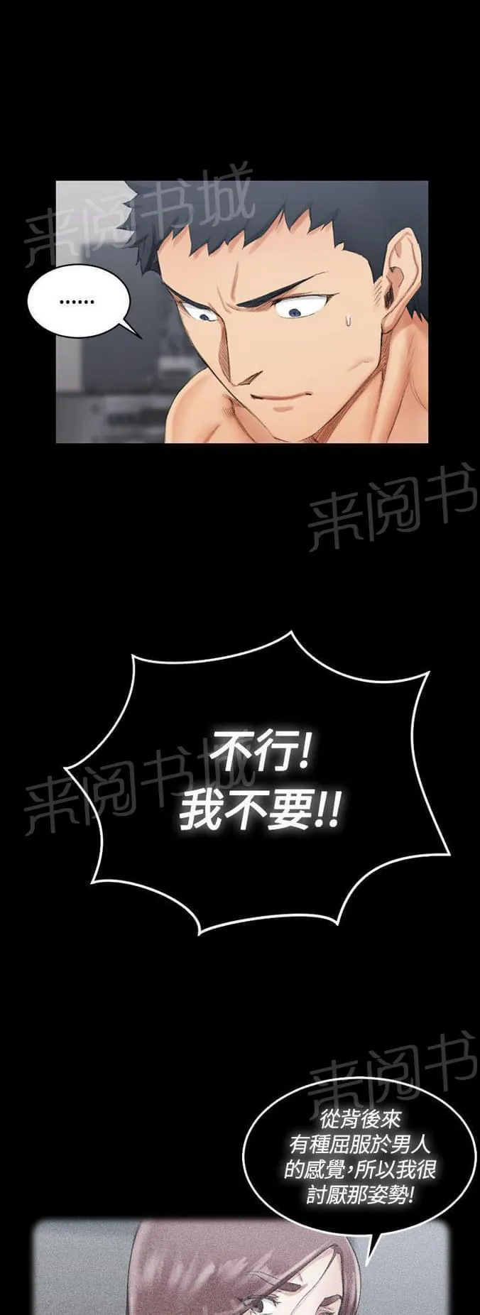 授课学姐漫画全集在线阅读漫画,第37话13图