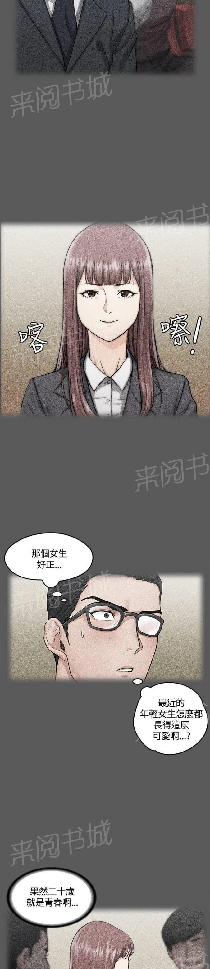 学姐推荐漫画漫画,第21话2图