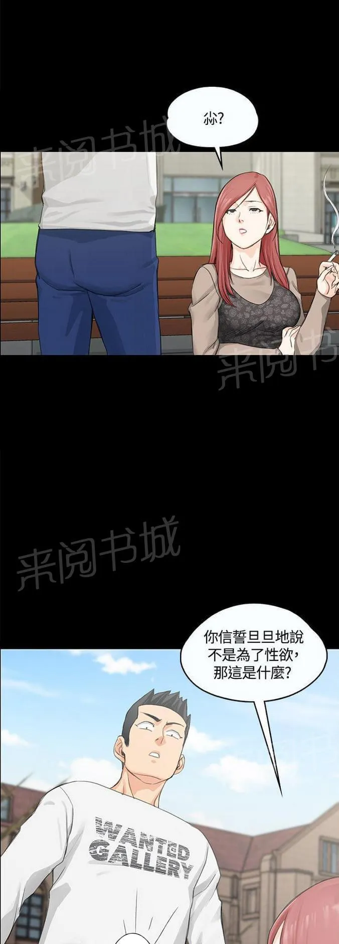 授课学姐漫画漫画,第15话9图