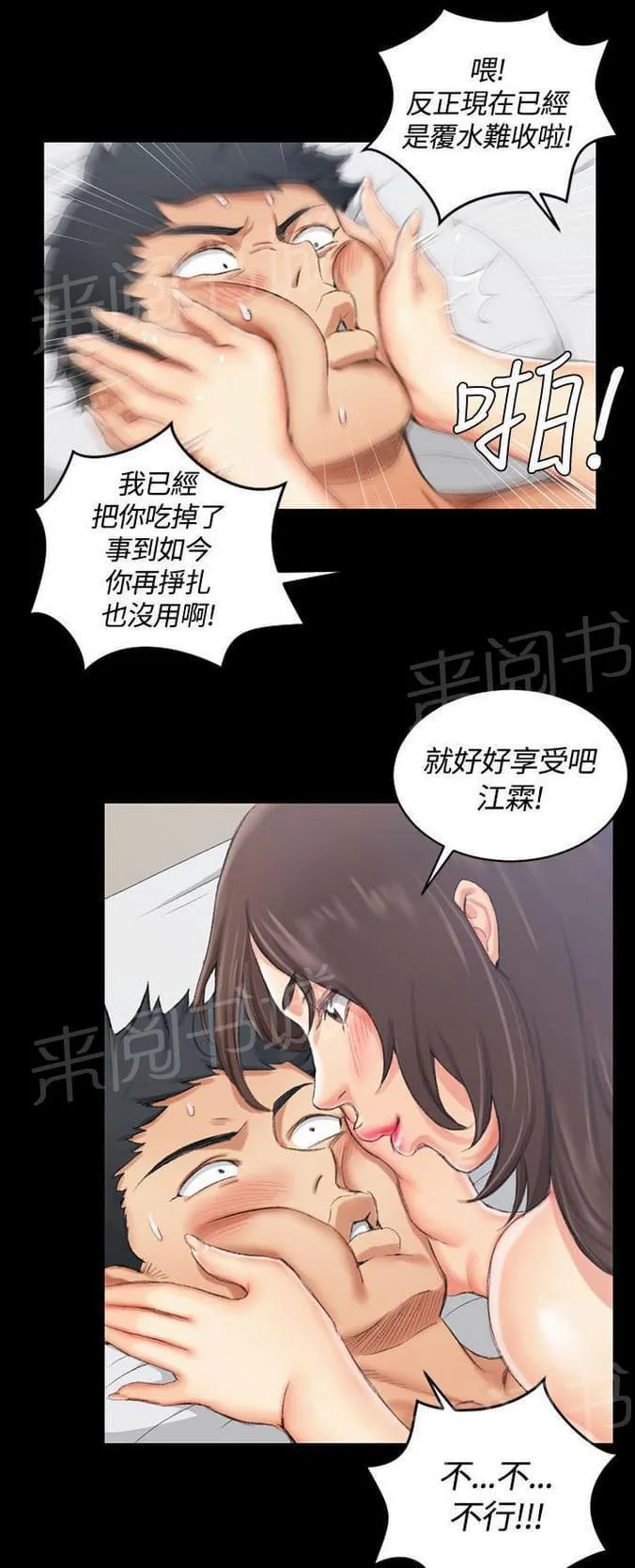 授课学姐漫画漫画,第36话5图