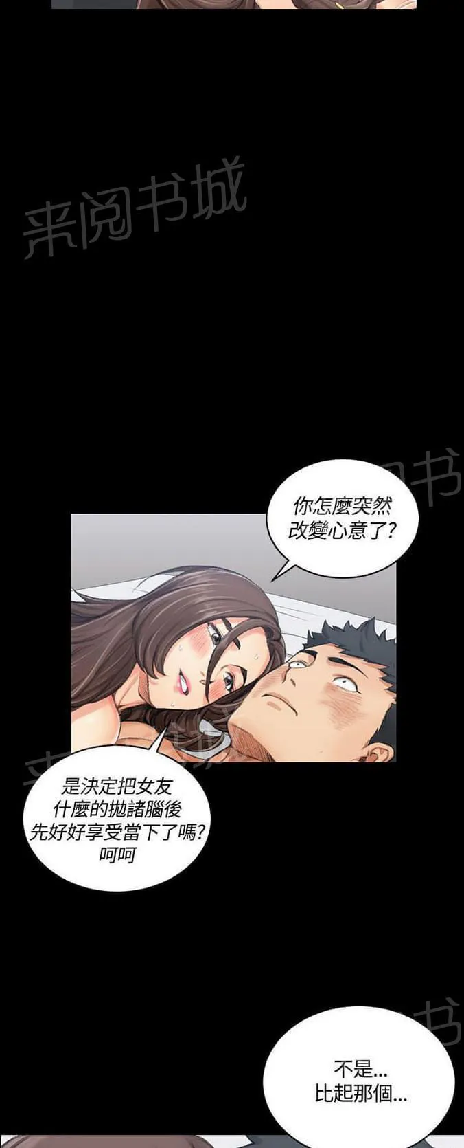授课学姐漫画漫画,第36话13图