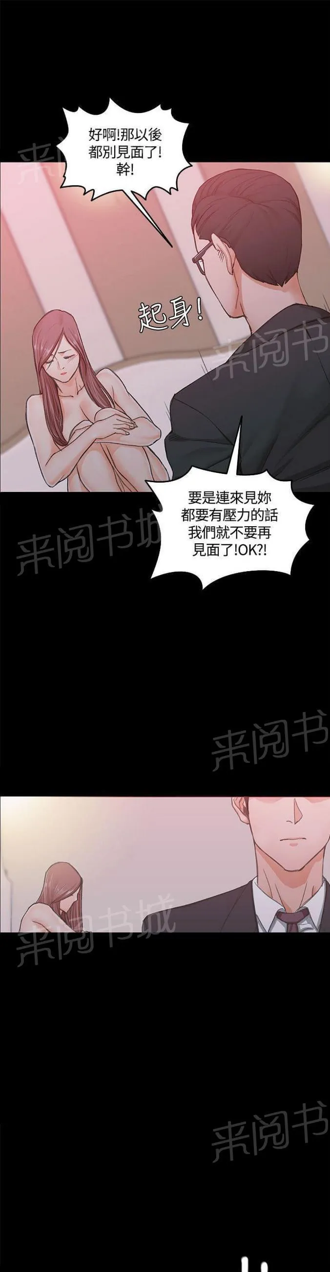 授课学姐漫画漫画,第19话1图