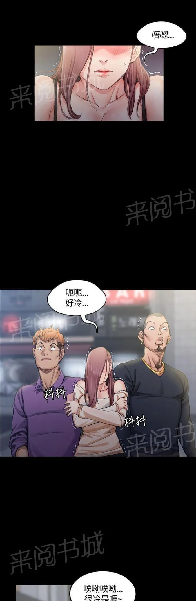 学院学姐漫画漫画,第29话10图