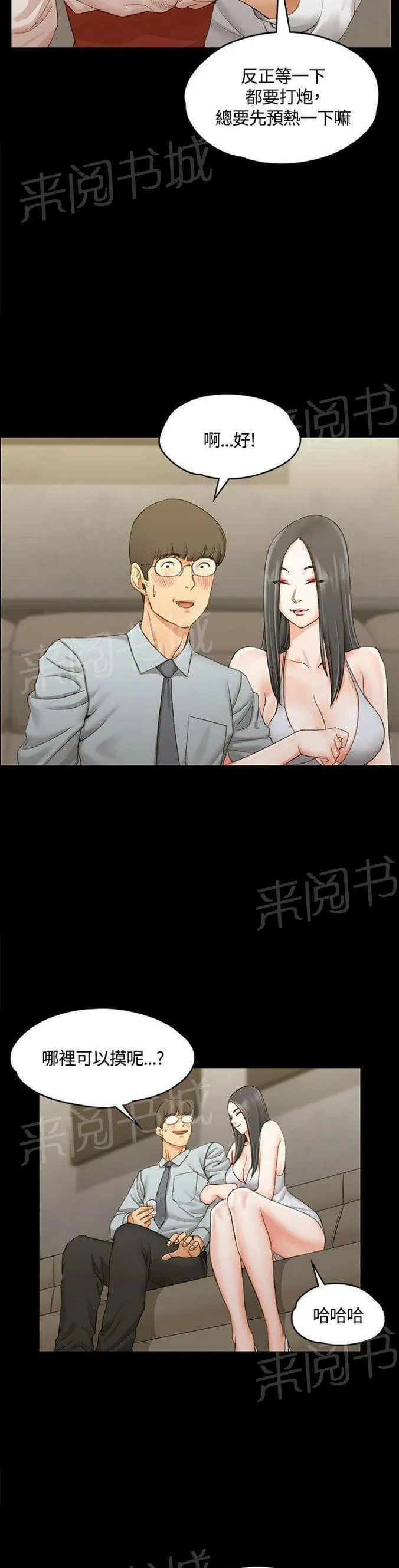 授课学姐漫画漫画,第24话12图