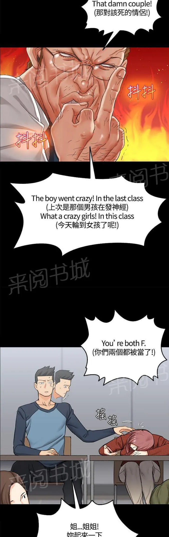 授课学姐漫画漫画,第19话4图