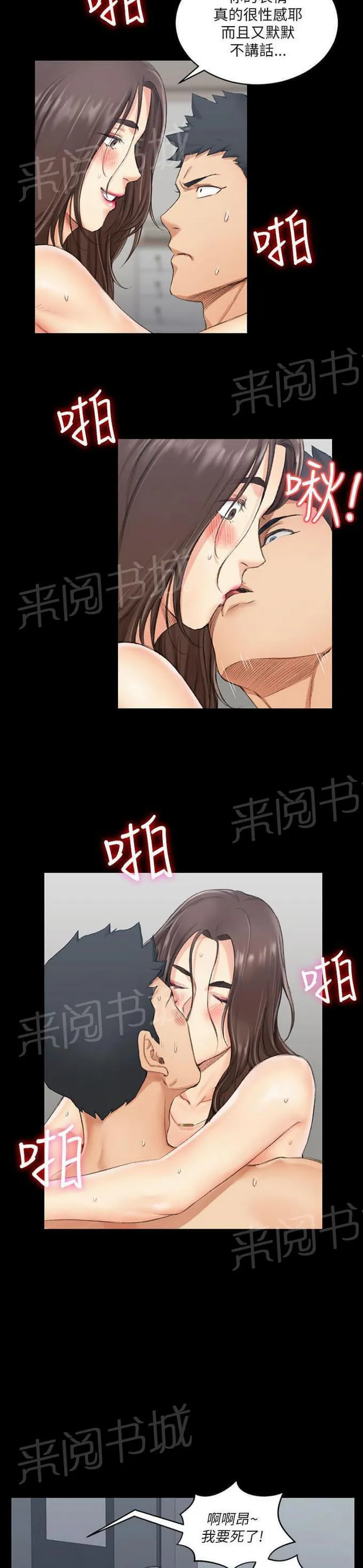 授课学姐漫画漫画,第38话5图