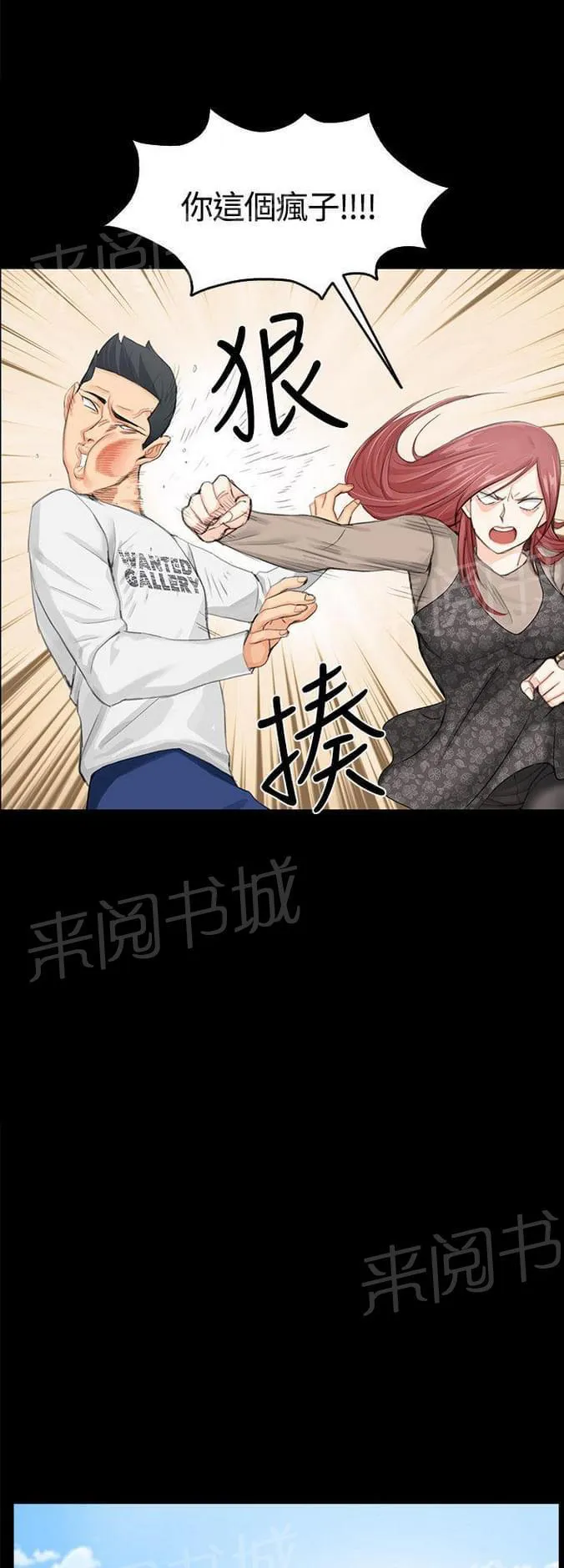授课学姐漫画漫画,第15话1图