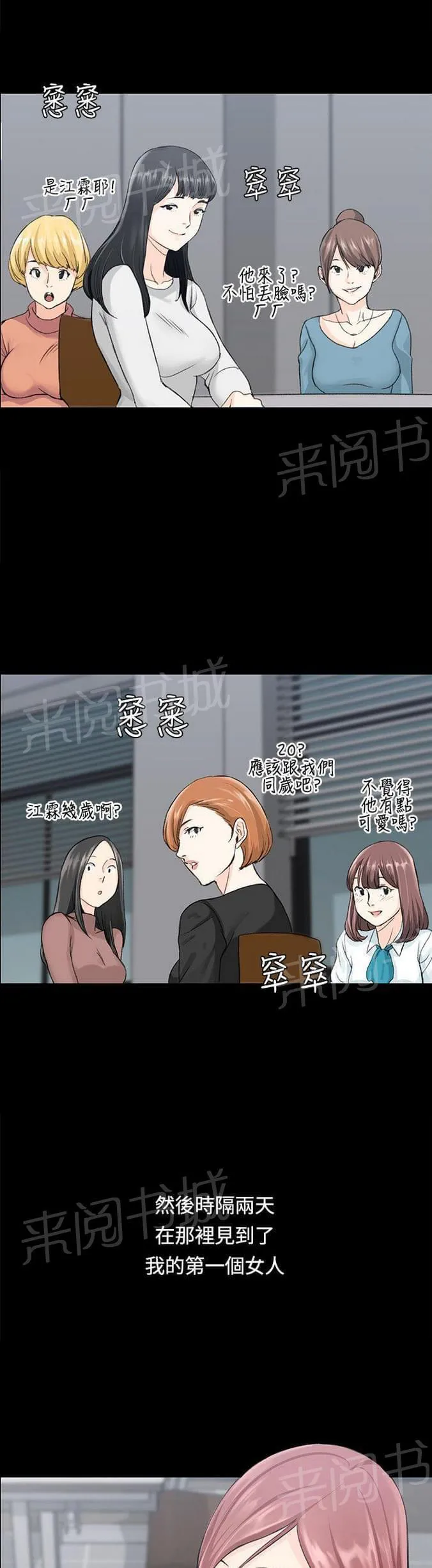 授课学姐漫画漫画,第13话7图