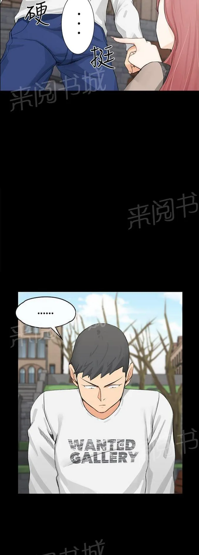 授课学姐漫画漫画,第15话10图