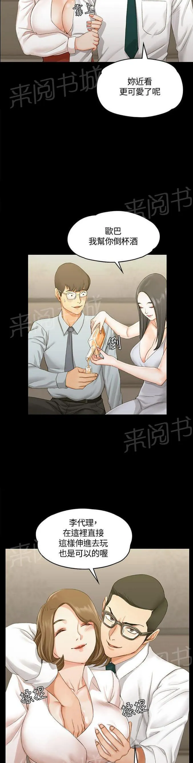 授课学姐漫画漫画,第24话11图