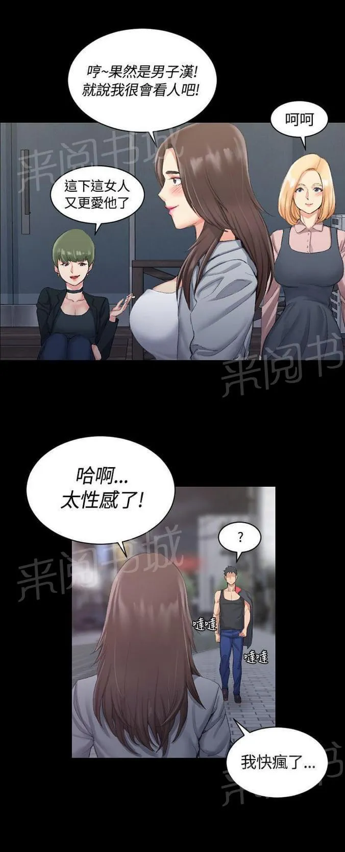 授课学姐漫画未删减版叫什么名字漫画,第31话21图