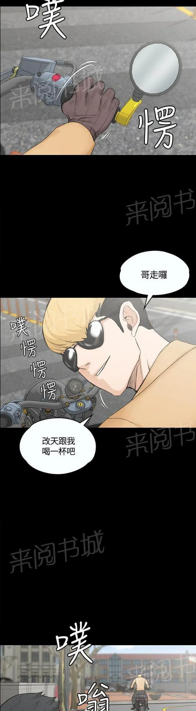 授课学姐漫画漫画,第13话4图
