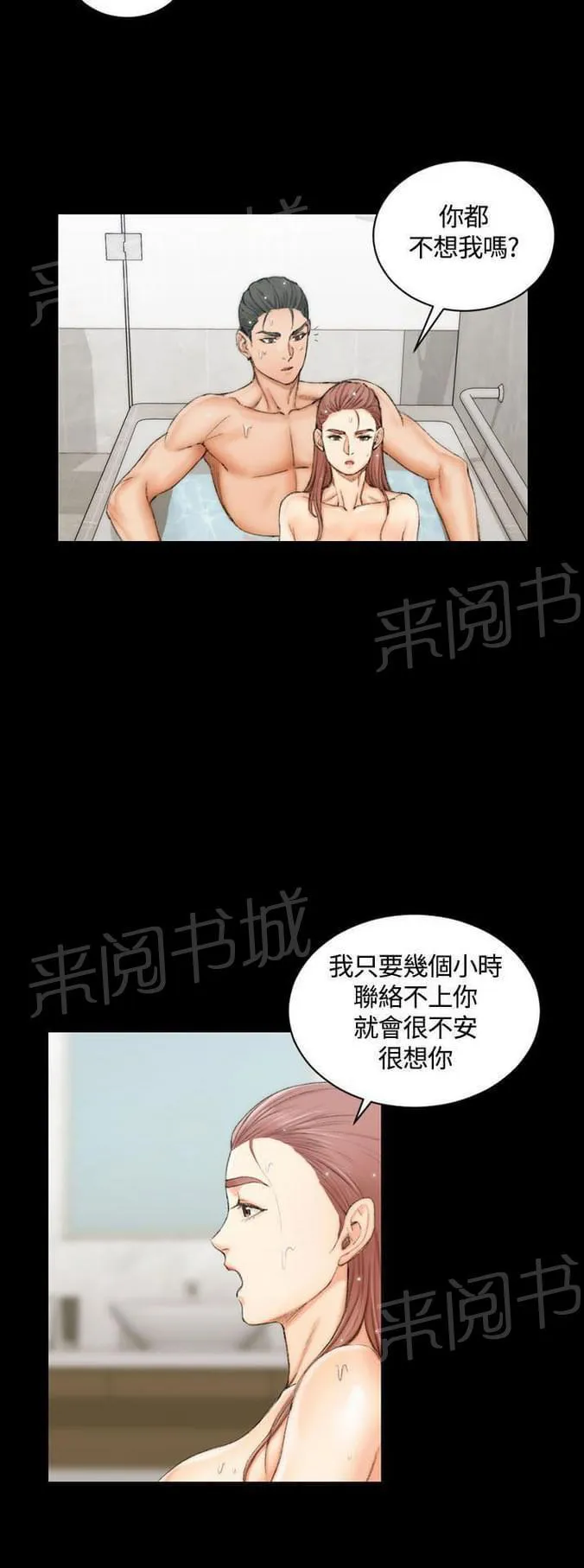 授课学姐漫画漫画,第34话7图