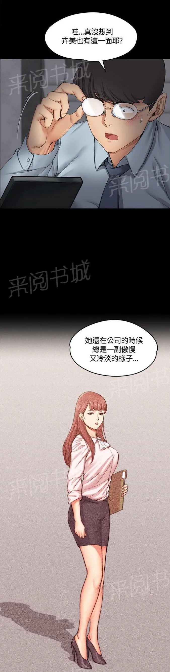 授课学姐漫画漫画,第24话2图