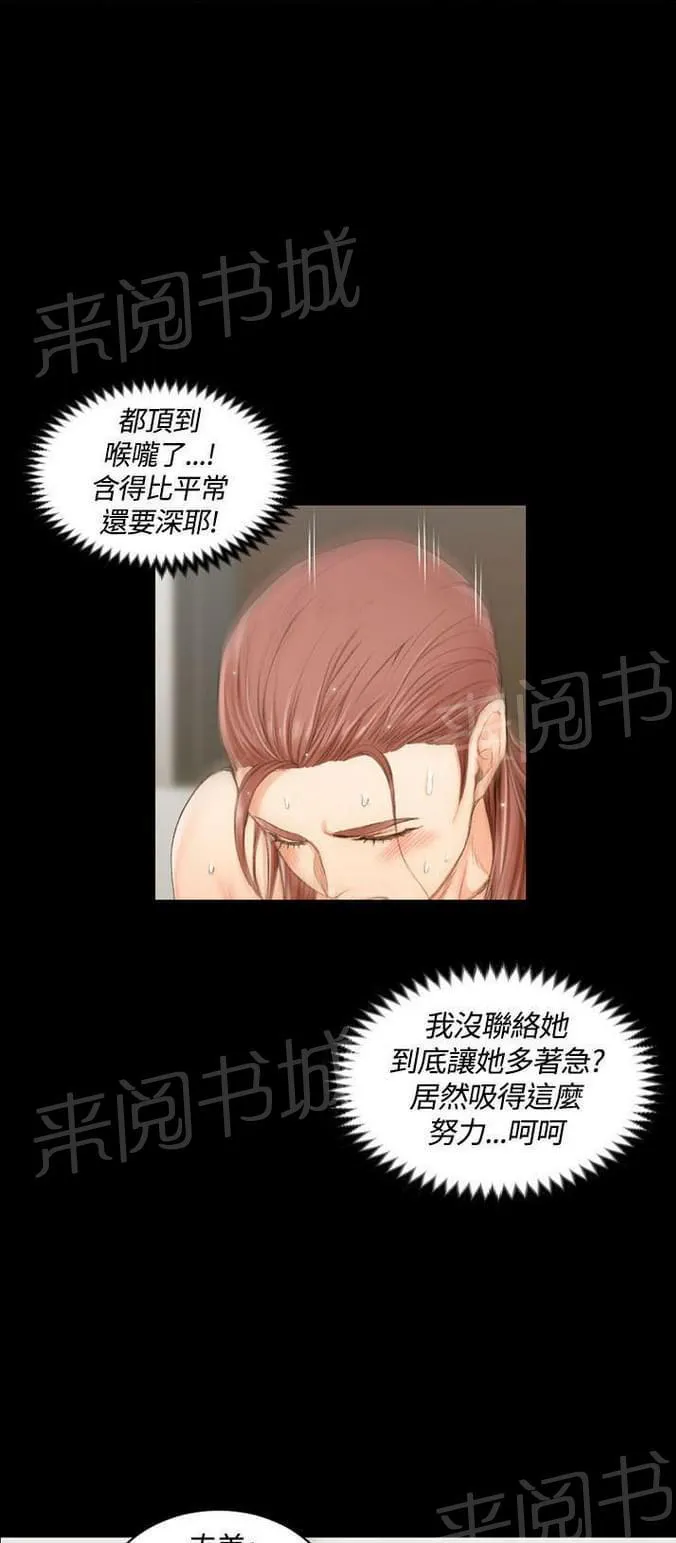 学姐漫画推荐漫画,第35话2图
