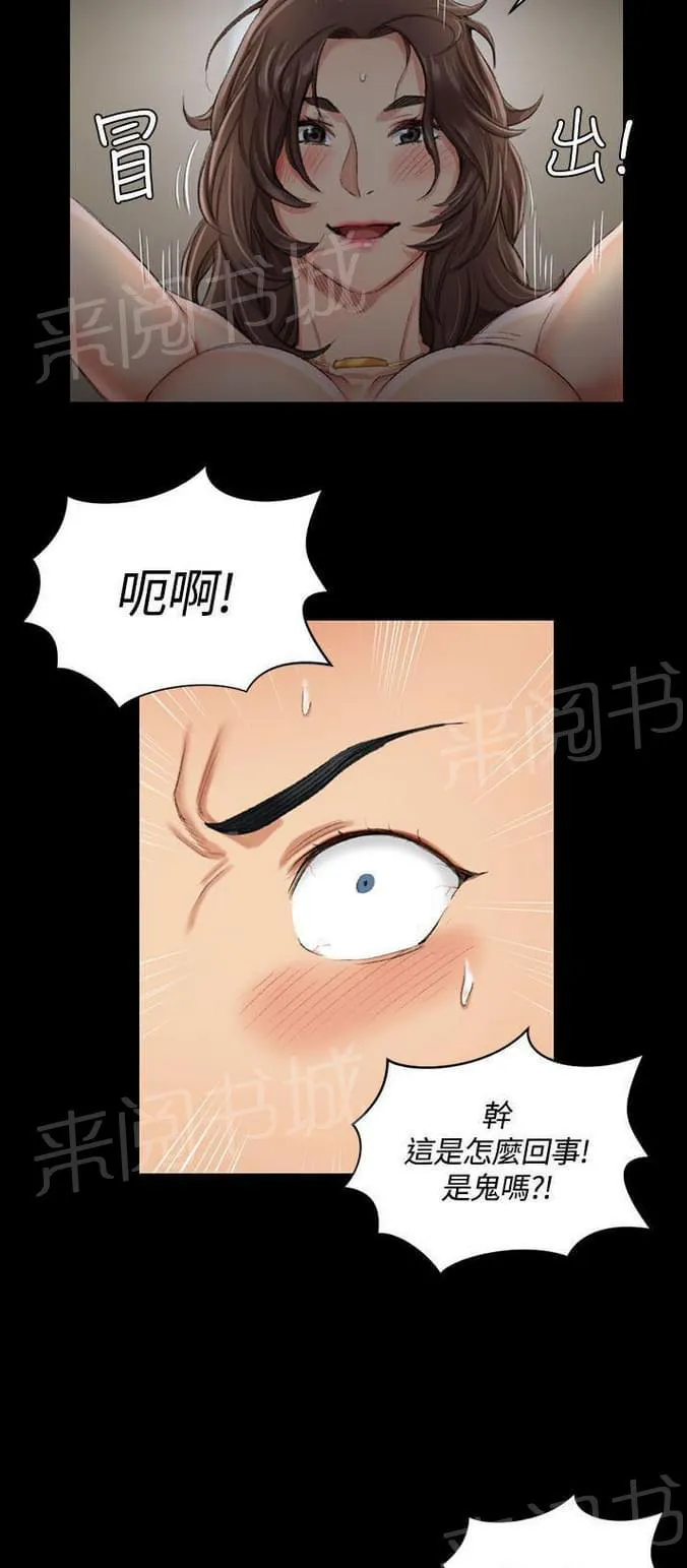 学姐漫画推荐漫画,第35话14图