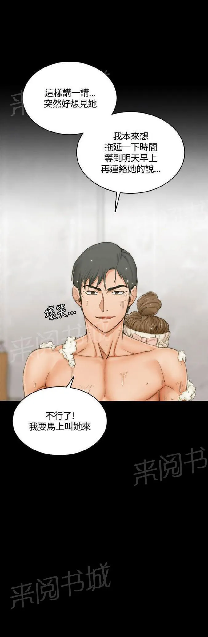 学院学姐漫画漫画,第29话9图