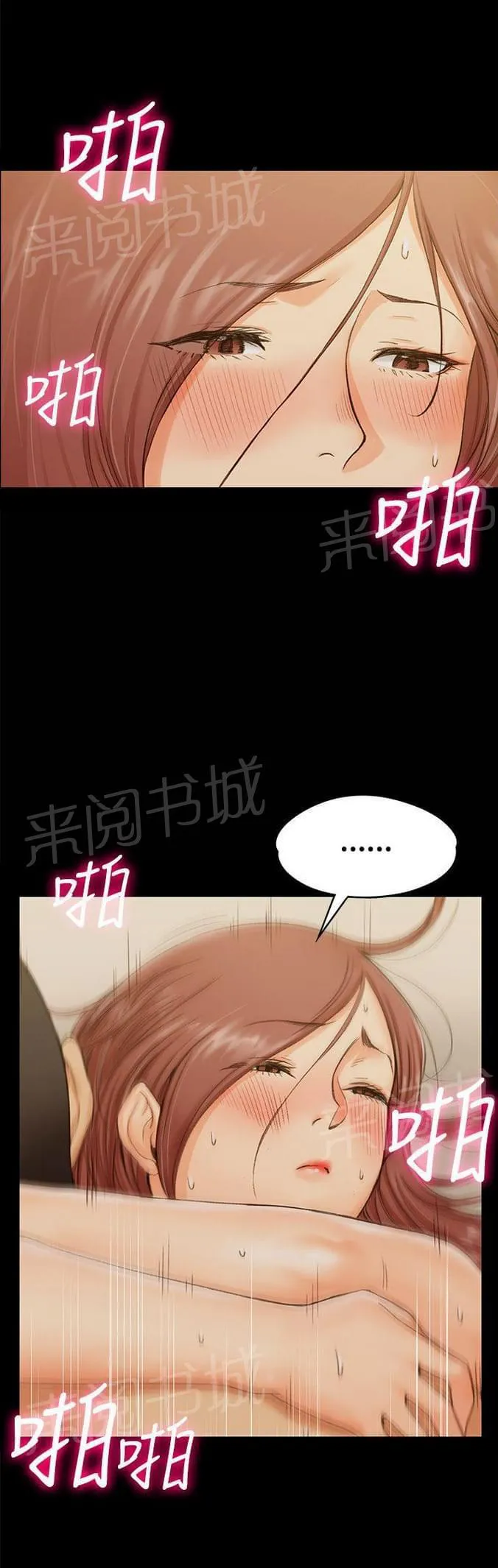 授课 小说漫画,第20话16图
