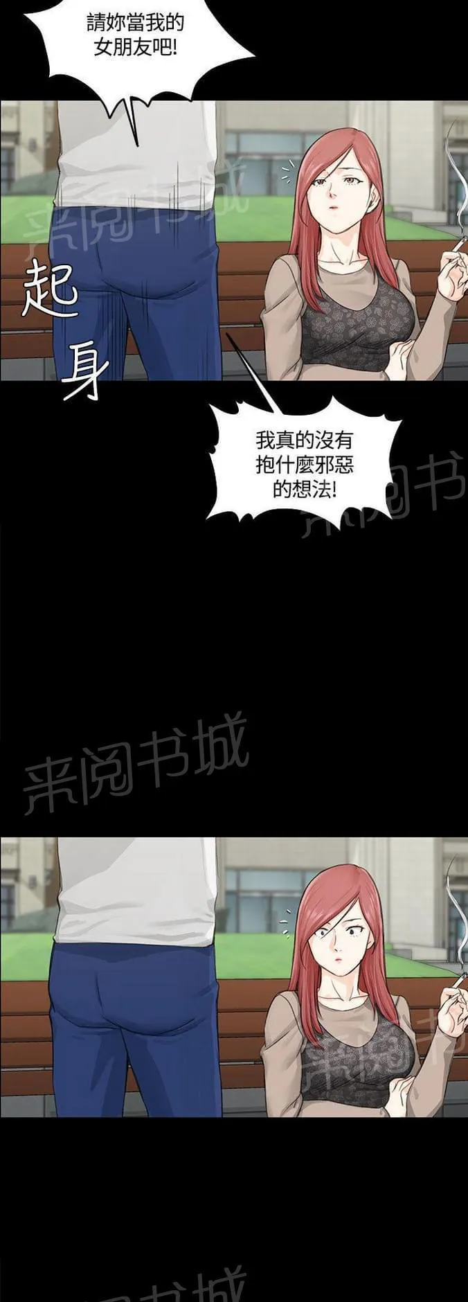 授课学姐漫画漫画,第15话8图