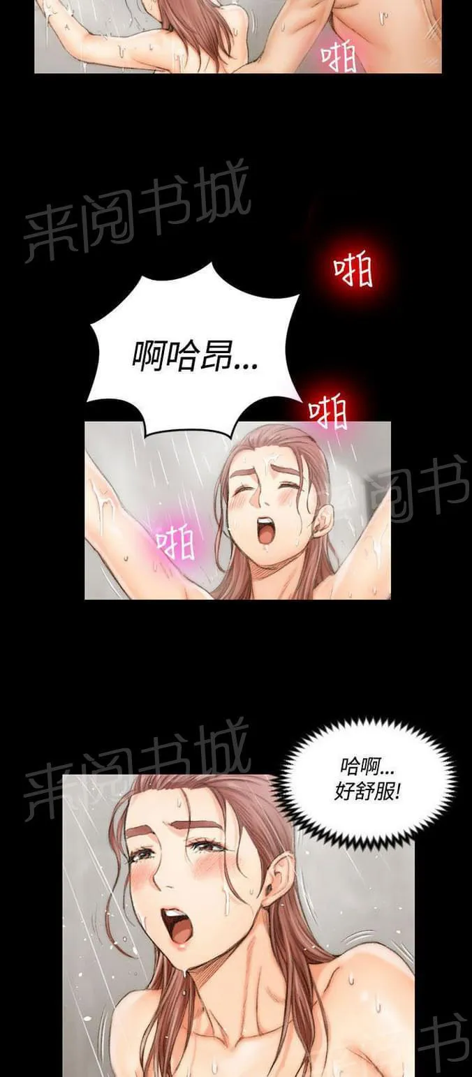 学姐漫画推荐漫画,第35话6图