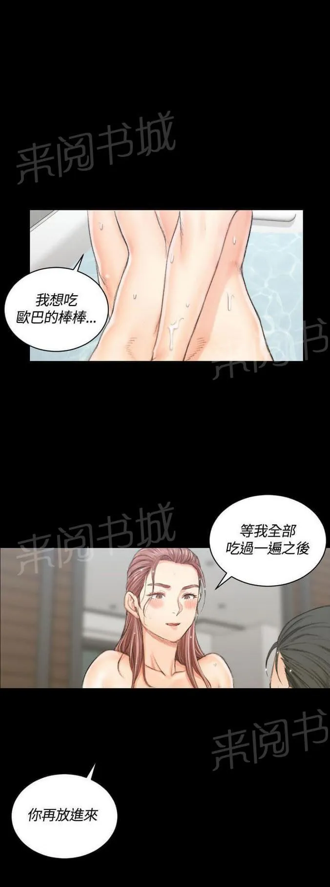 授课学姐漫画漫画,第34话14图
