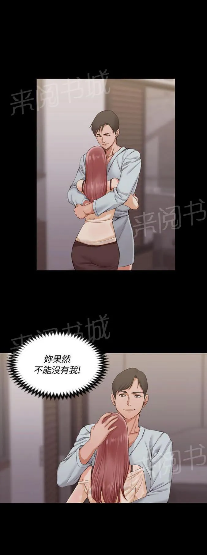 授课学姐漫画漫画,第34话2图