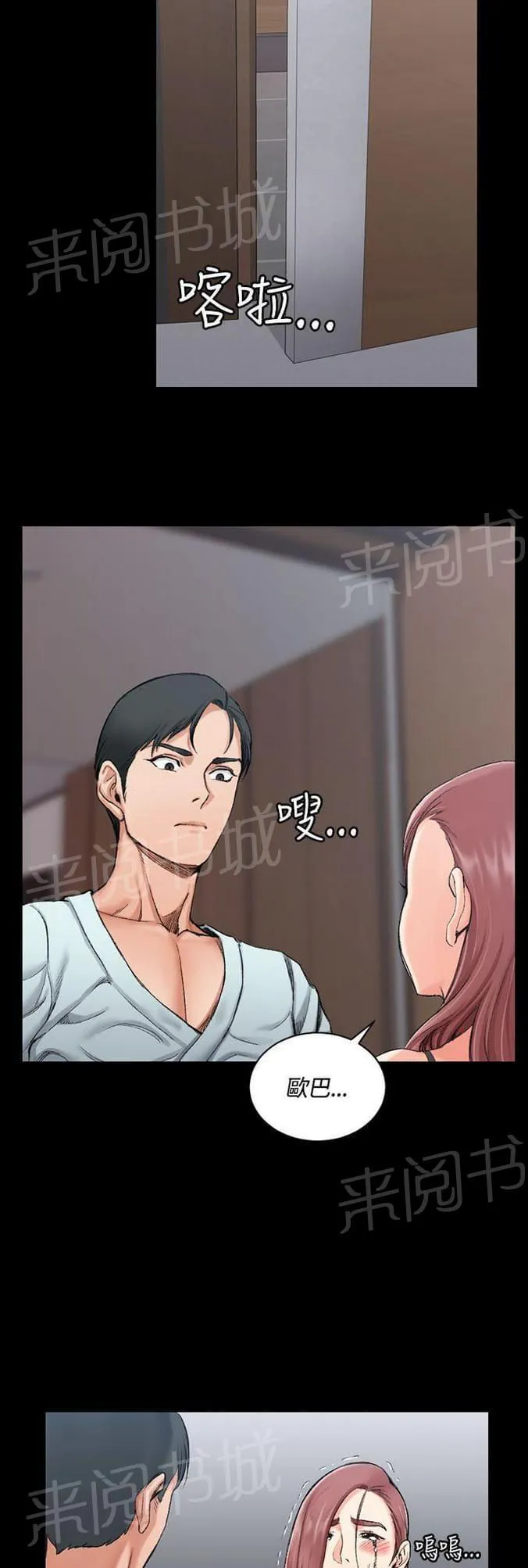 学姐推荐漫画漫画,第33话10图