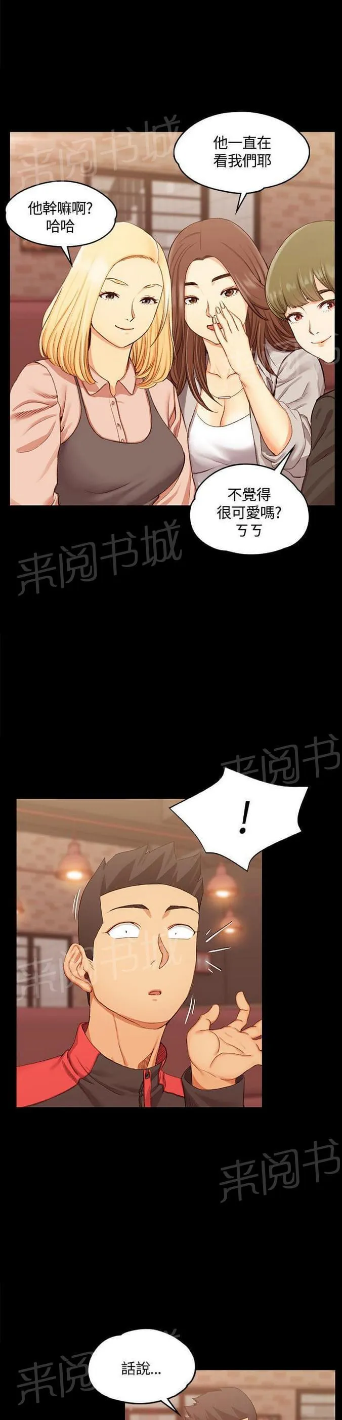 授课学姐漫画漫画,第25话6图