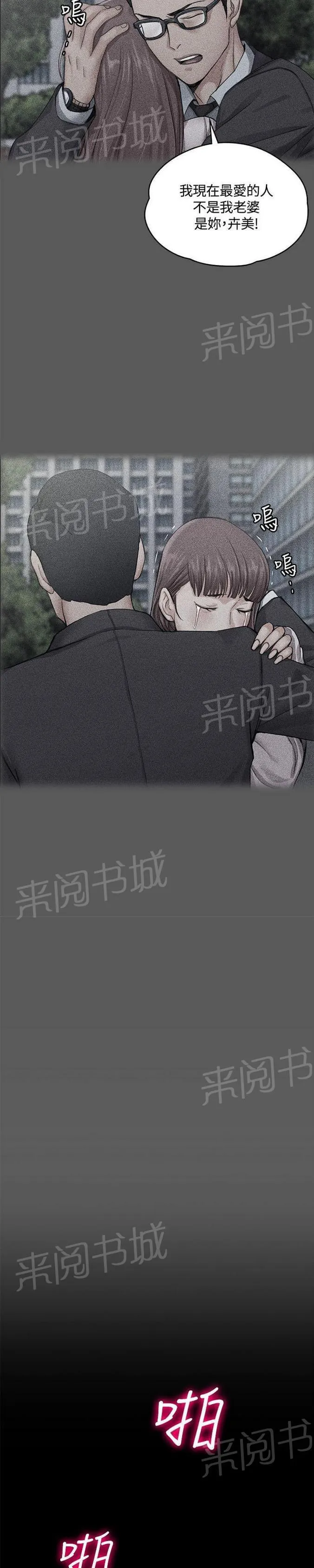 学姐推荐漫画漫画,第21话11图