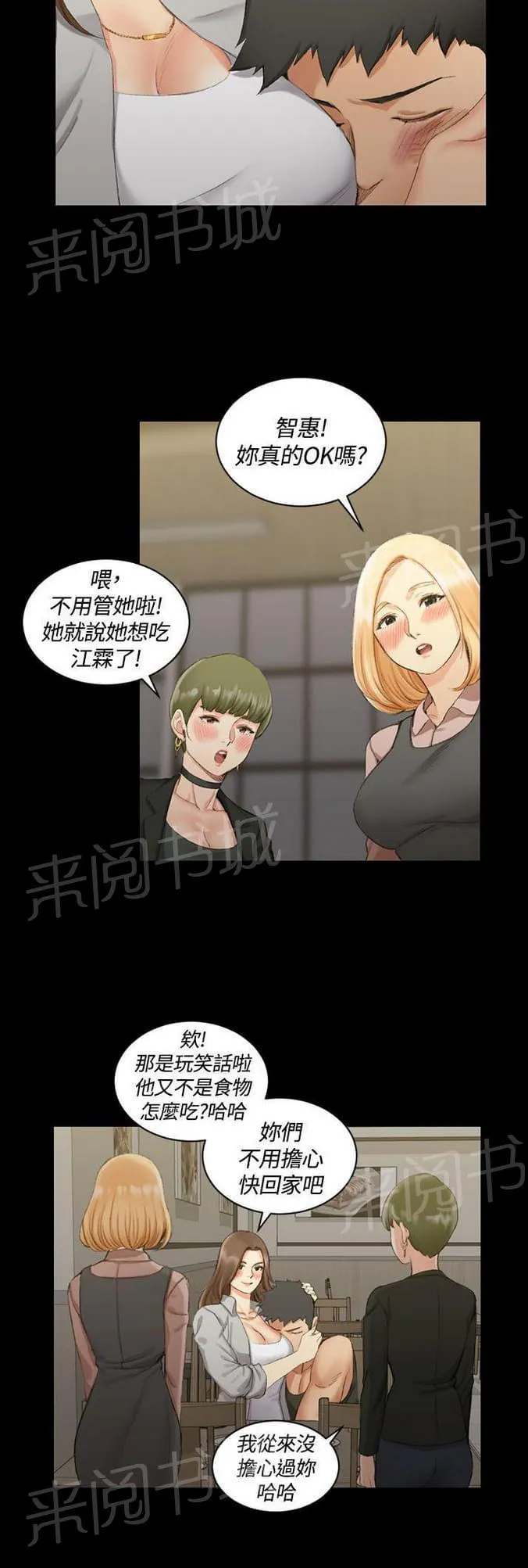 学姐推荐漫画漫画,第33话15图
