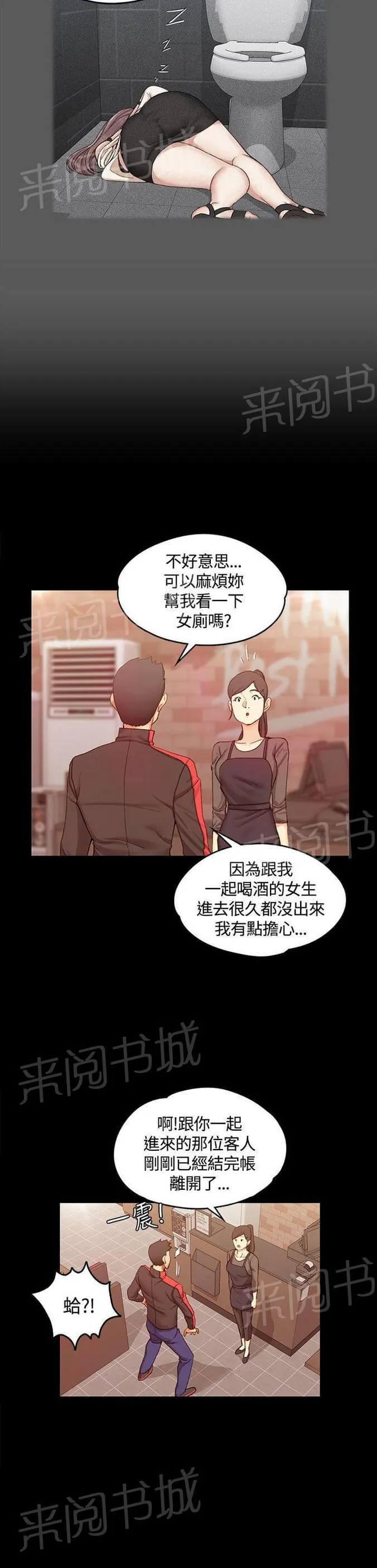 授课学姐漫画漫画,第25话8图
