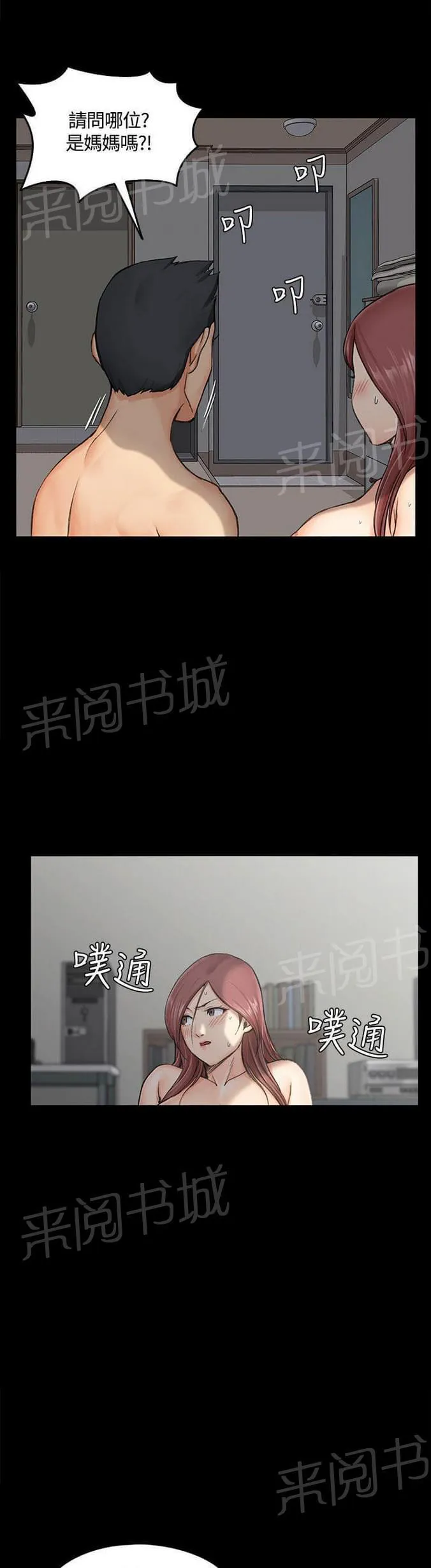 授课学姐漫画漫画,第16话1图
