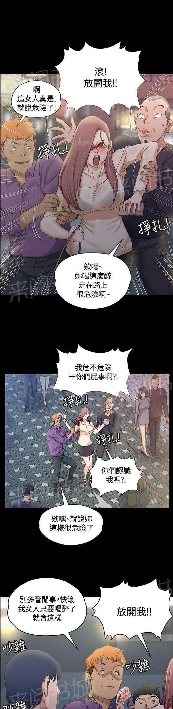 授课学姐漫画漫画,第27话13图