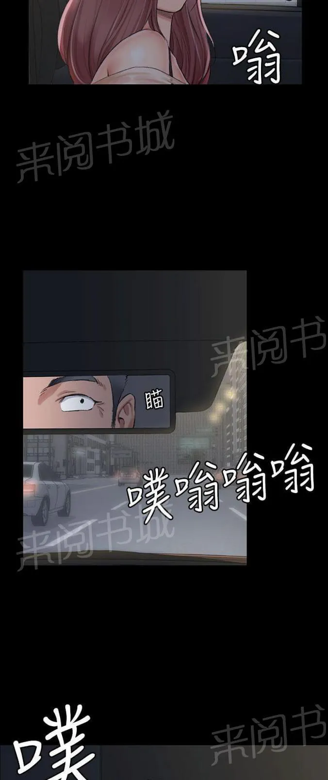 授课学姐漫画漫画,第32话13图