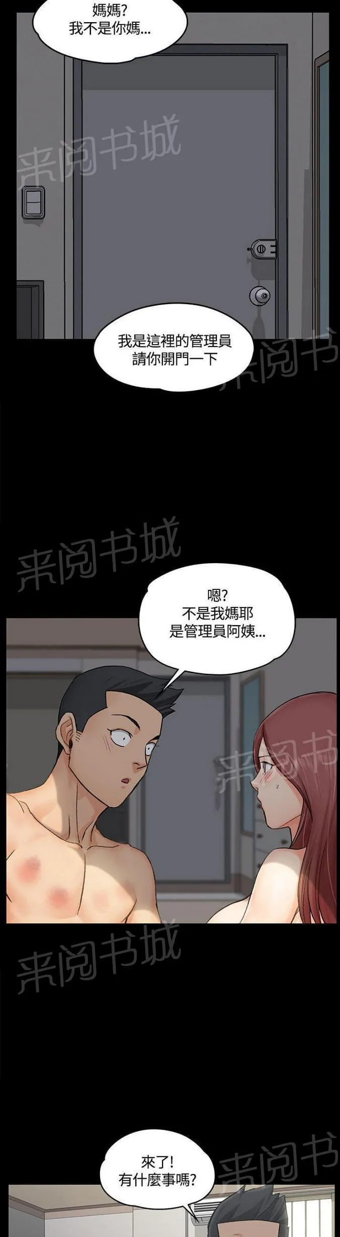 授课学姐漫画漫画,第16话2图