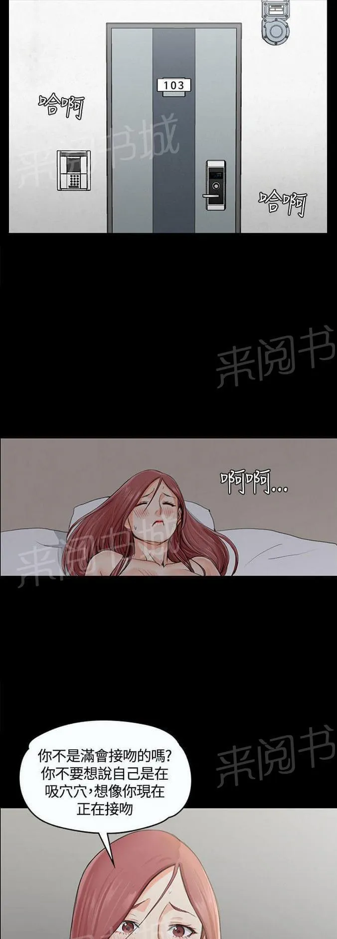 授课学姐漫画漫画,第15话13图