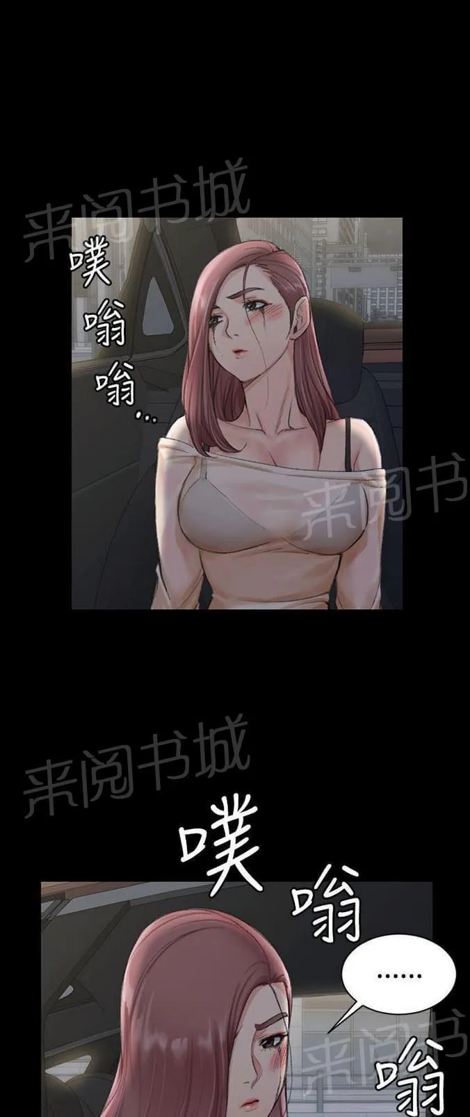 授课学姐漫画漫画,第32话12图