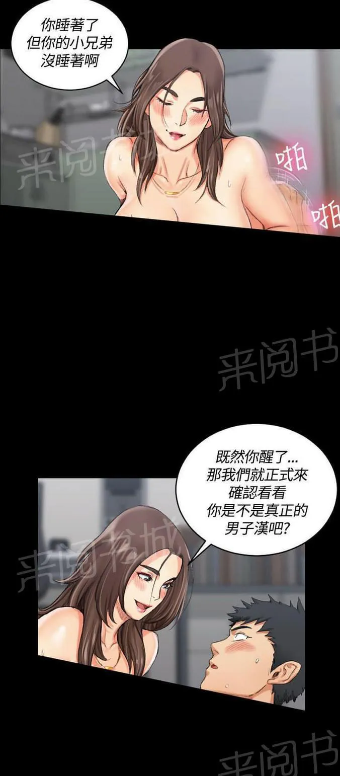 学姐漫画推荐漫画,第35话16图