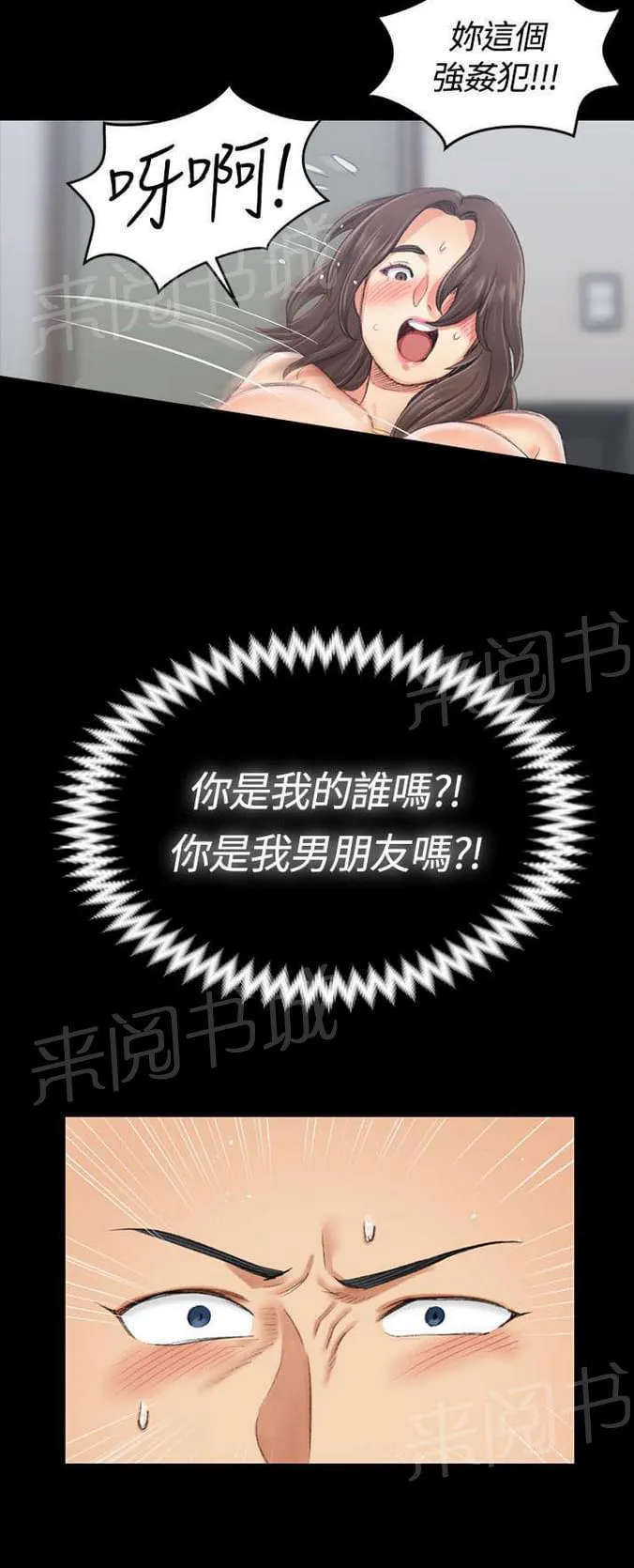 授课学姐漫画漫画,第36话7图